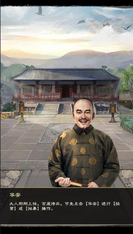 少年大钦差手游官方版