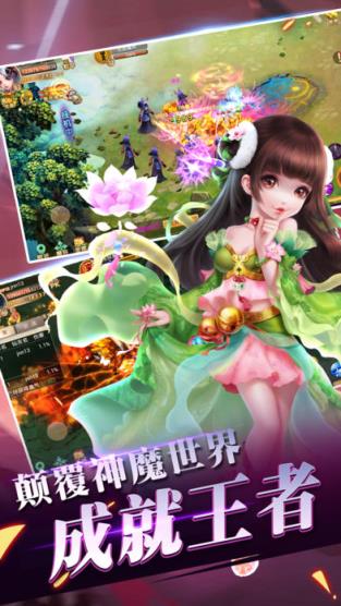 蜀山修仙江湖手游官方版