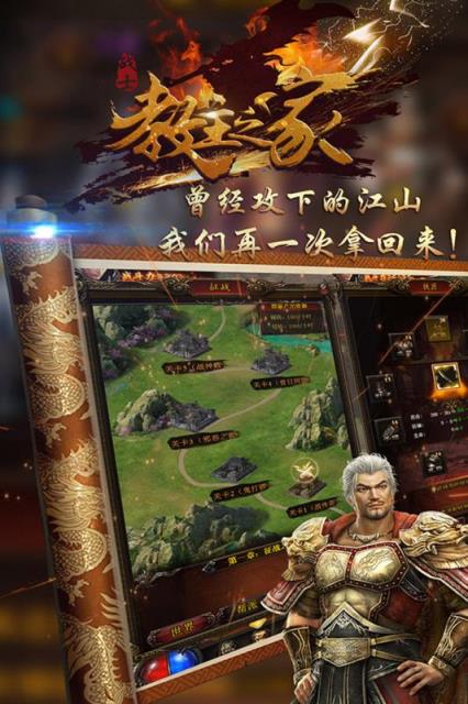 教主之家手游官方版下载