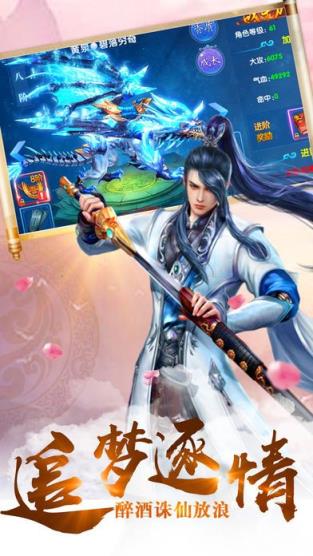 修仙青云诀手游