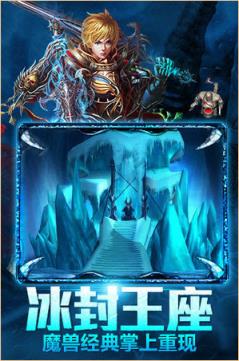 巫妖王之撸手游官方版