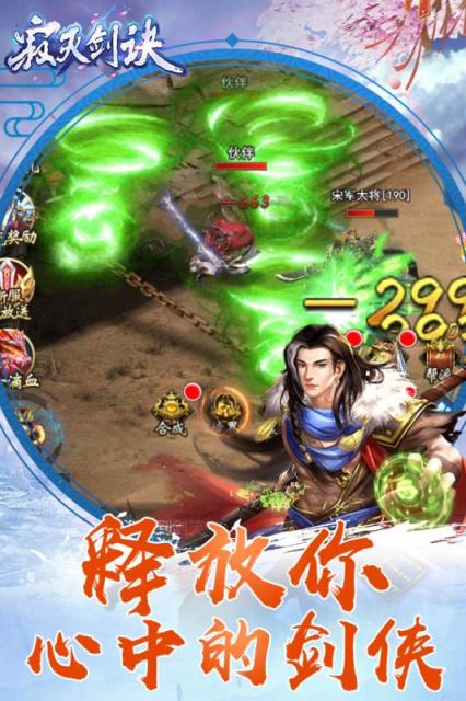 寂灭剑诀百度版
