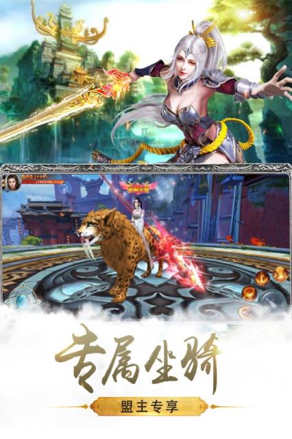 武林主宰公益服