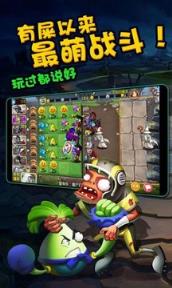 僵尸农场单机版下载