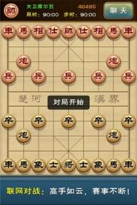 多乐中国象棋手游单机版
