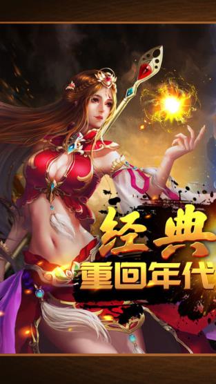 热血烈焰霸业手游
