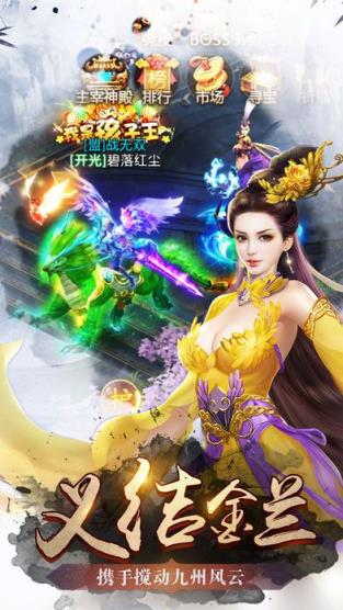 剑啸苍穹手游官方版下载