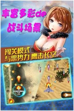 真实空袭入侵者手游官方版