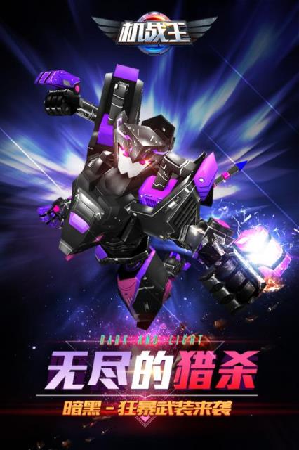 机战王联想版