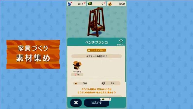动物之森口袋露营手游测试服
