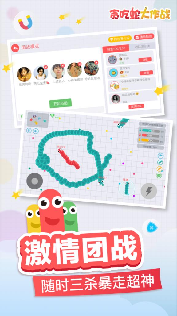 贪吃蛇大作战3.9.2apk