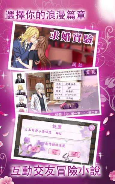 办公室的危险关系破解版