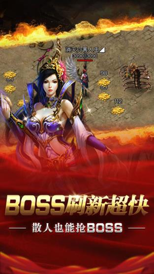 赤焰领主手游内购破解版