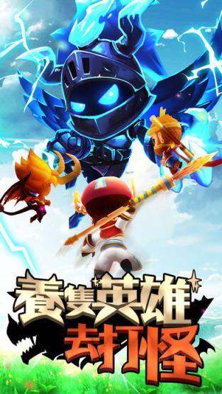 养只英雄来打怪手游官方版