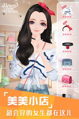 美美小店百度版