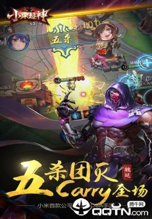 小米超神正式服安卓版