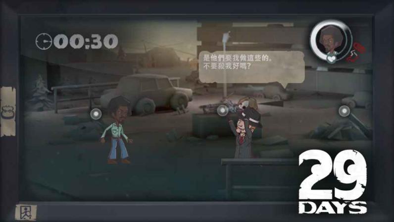 29Days免费版下载