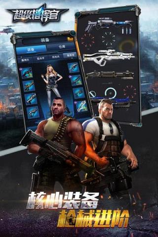 超级指挥官手游安锋版