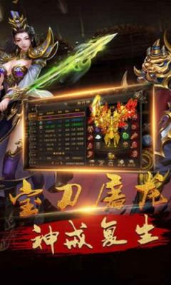 紫月屠龙手游公益服版