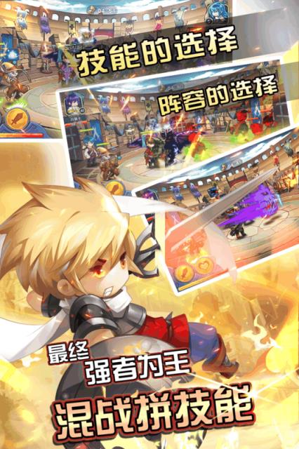 闪击骑士团手游百度版