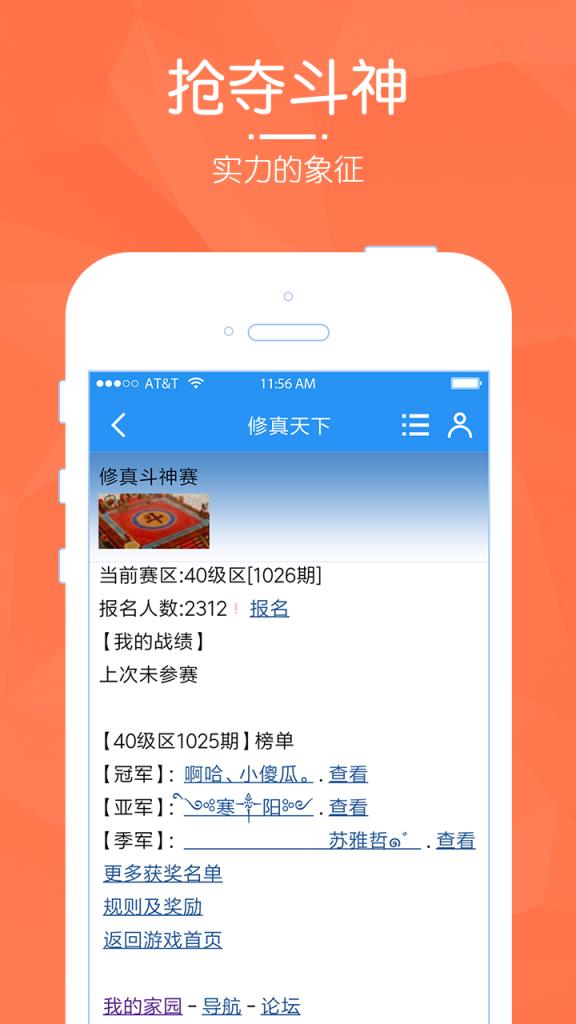 修真天下手游破解版