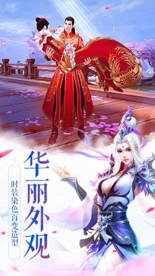 圣墟仙途手游官方版