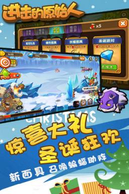 进击的原始人无限金币钻石版