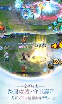 新剑侠情缘手游官方版