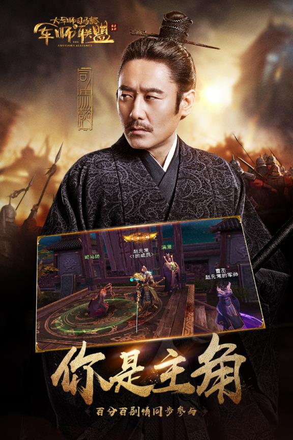 军师联盟手游小米版

