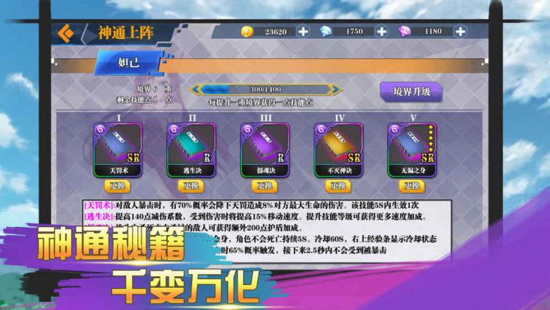 神仙大乱斗手游官方版