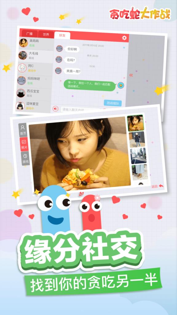 贪吃蛇大作战3.9.2apk