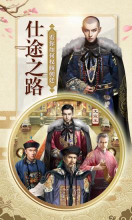 一品大宰相手游百度版