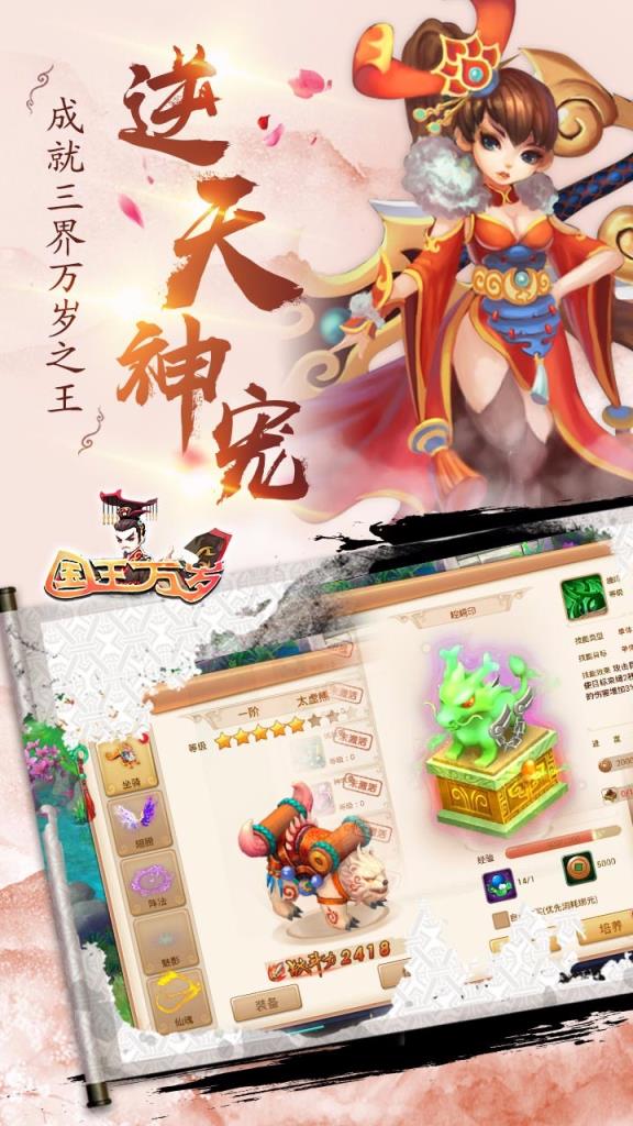 国王万岁手游360版