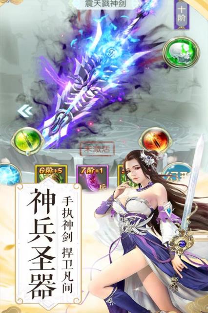 无双霸业腾讯版
