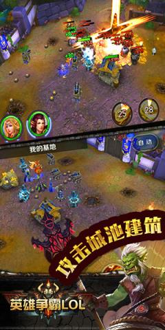 英雄争霸LOL手游公益服版