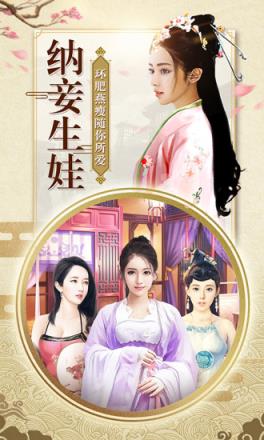 一品大宰相手游百度版