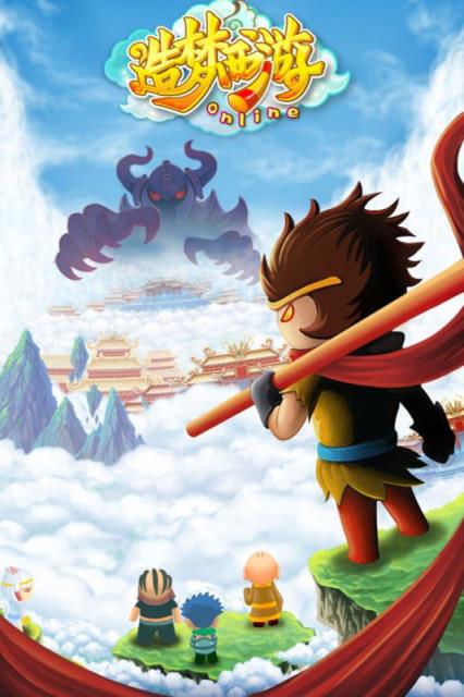 造梦西游OL手游百度版