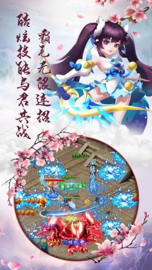 剑仙无双手游官方版