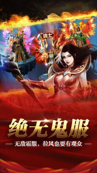 赤焰领主手游内购破解版
