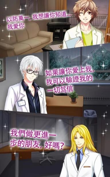 办公室的危险关系破解版