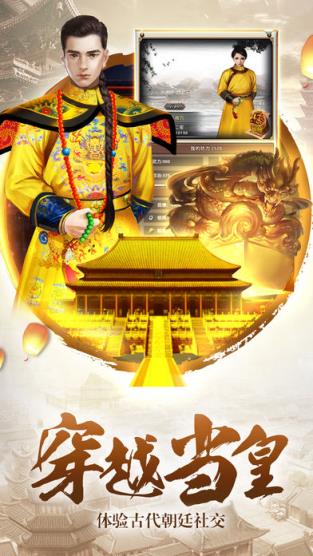 吾皇万岁手游最新版