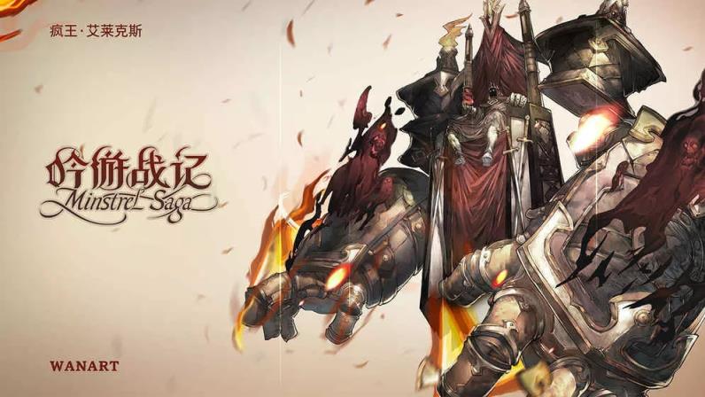 吟游战记破解版