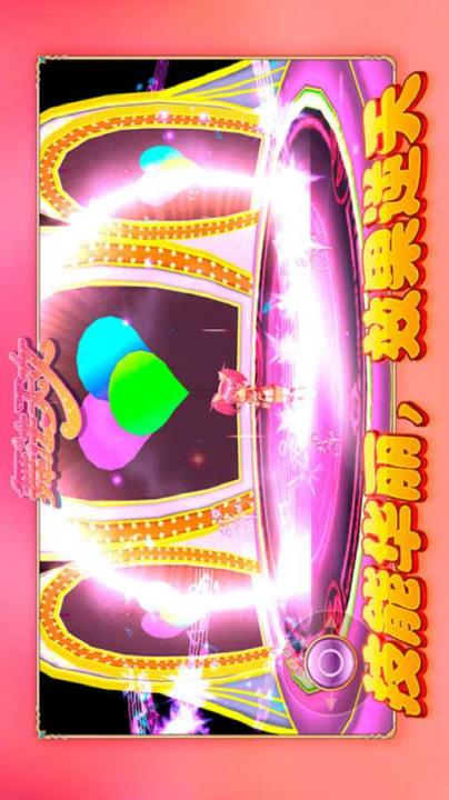 舞法天女朵法拉