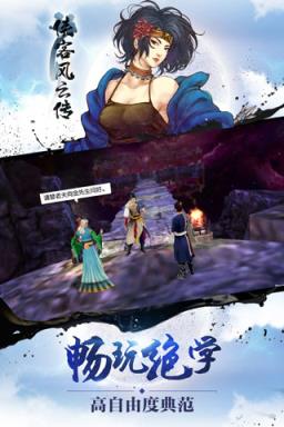 侠客风云传手游百度版