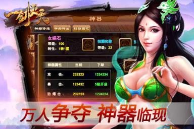 一剑灭天手游破解版