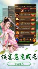 侠客江湖传H5手游