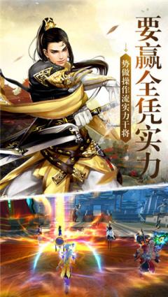 凌霄武神手游官方版