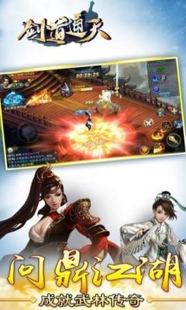 剑道通天手游官方版
