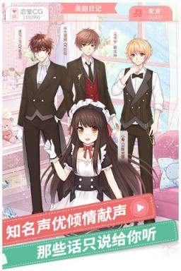 夏目的美丽日记手游九游版