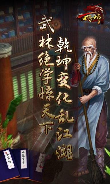 一代宗師手游360版